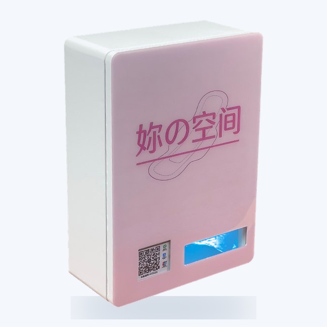 卫生巾自动售卖机 · 姬の空间