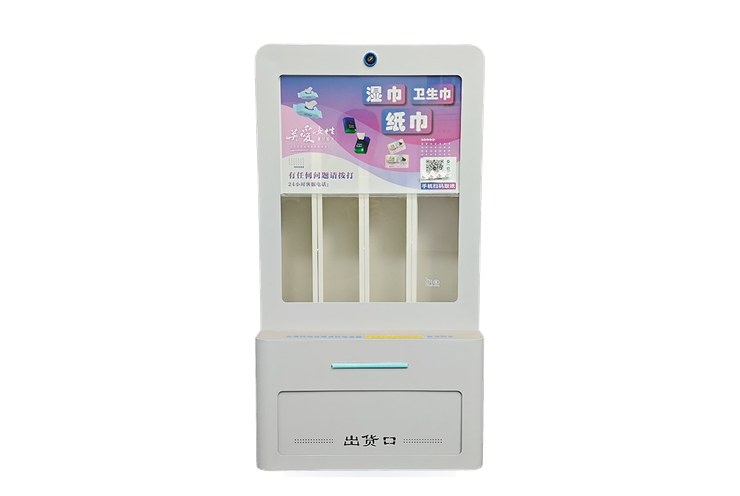 三货道综合售卖机