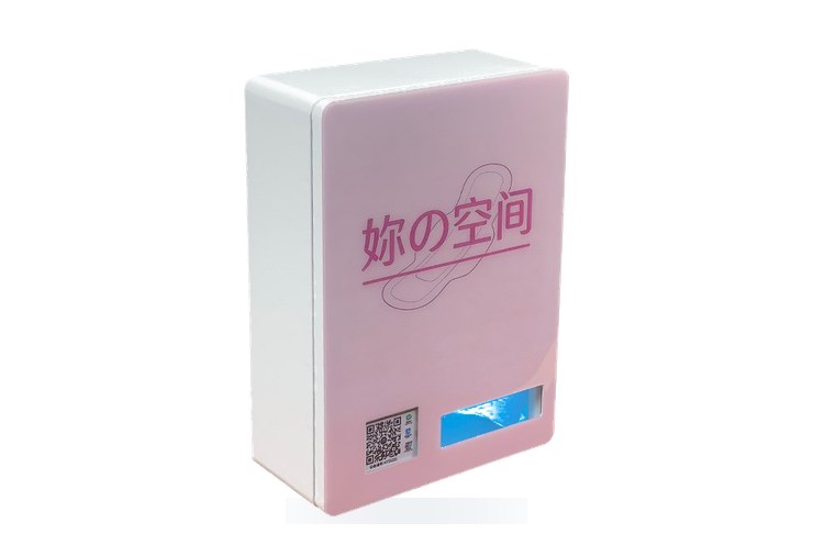 卫生巾自动售卖机 · 姬の空间